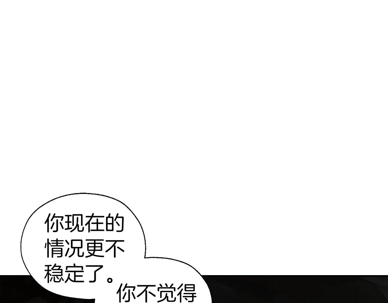 第119话 合作的条件 第55页