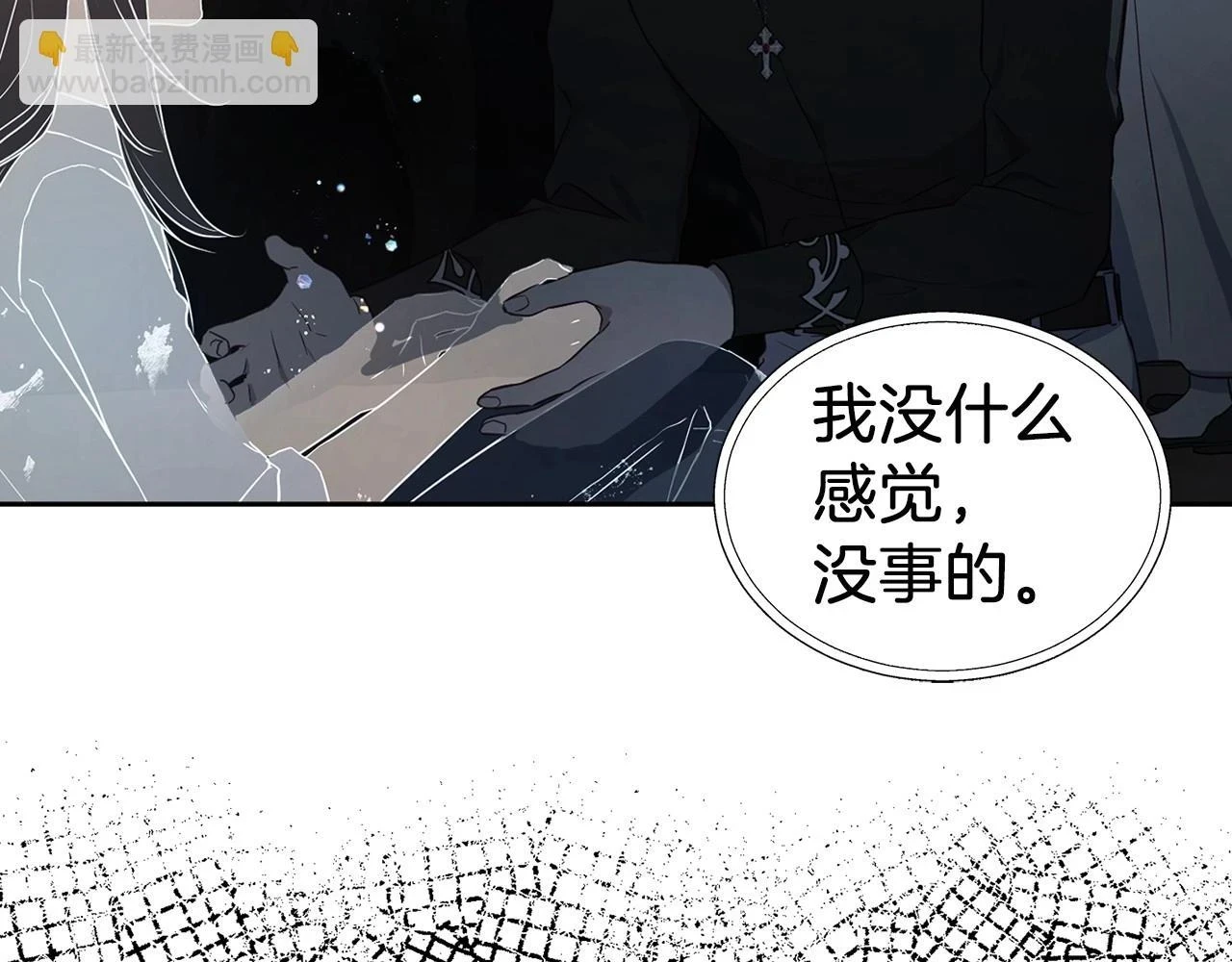 第119话 合作的条件 第57页