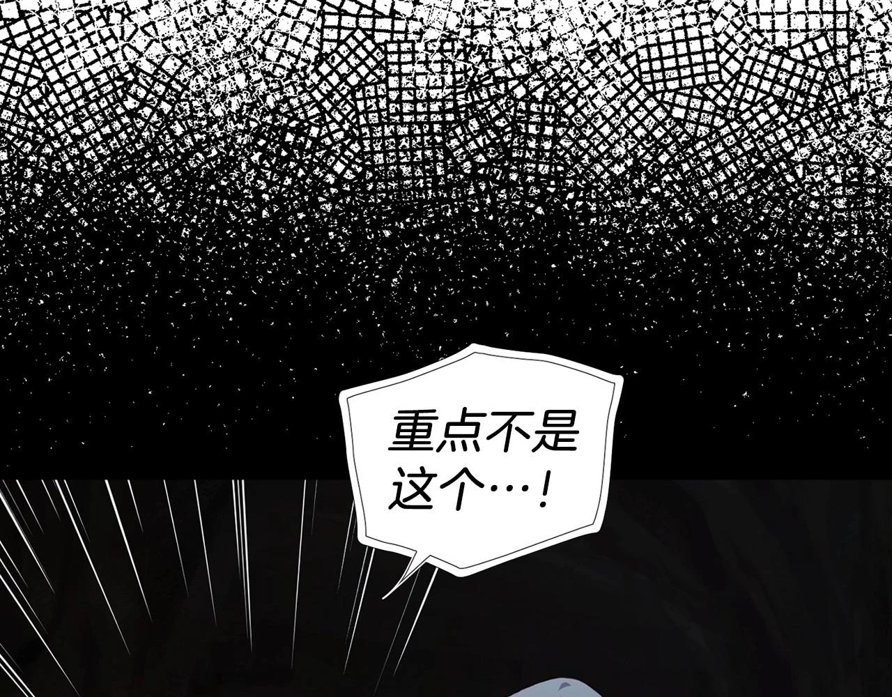第119话 合作的条件 第58页