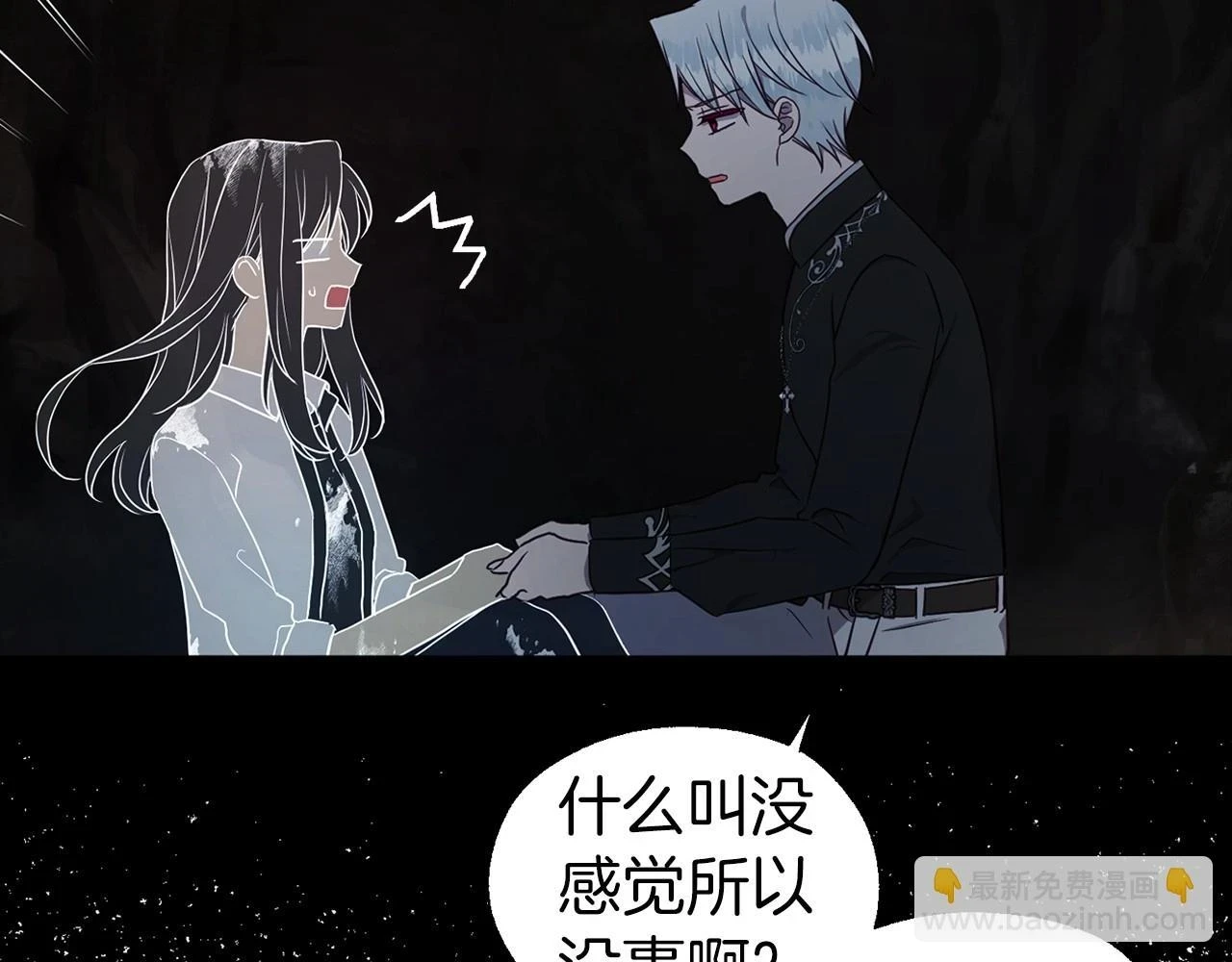 第119话 合作的条件 第59页