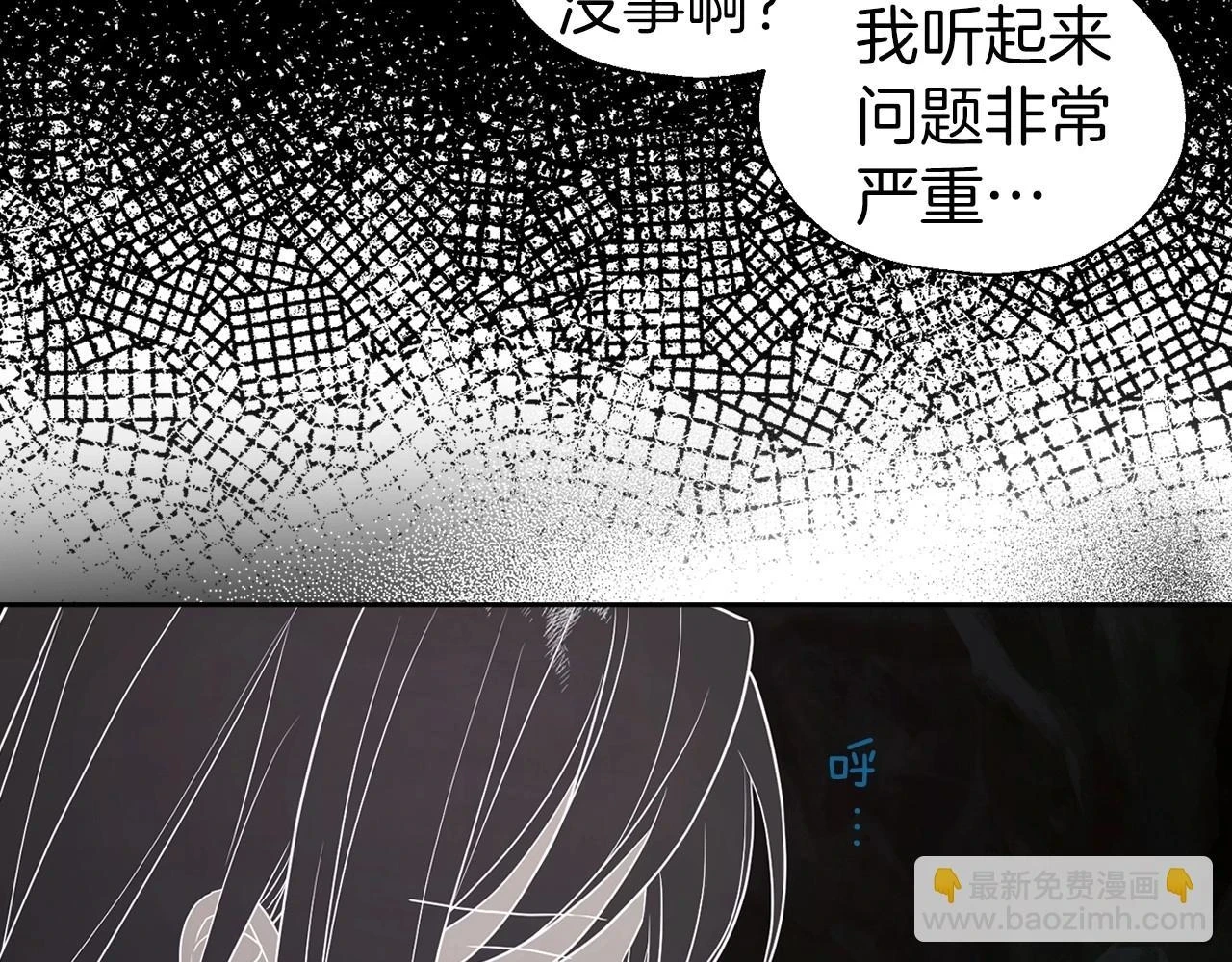 第119话 合作的条件 第60页