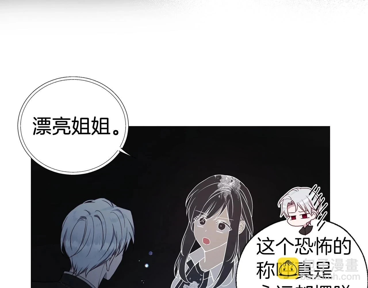 第119话 合作的条件 第62页