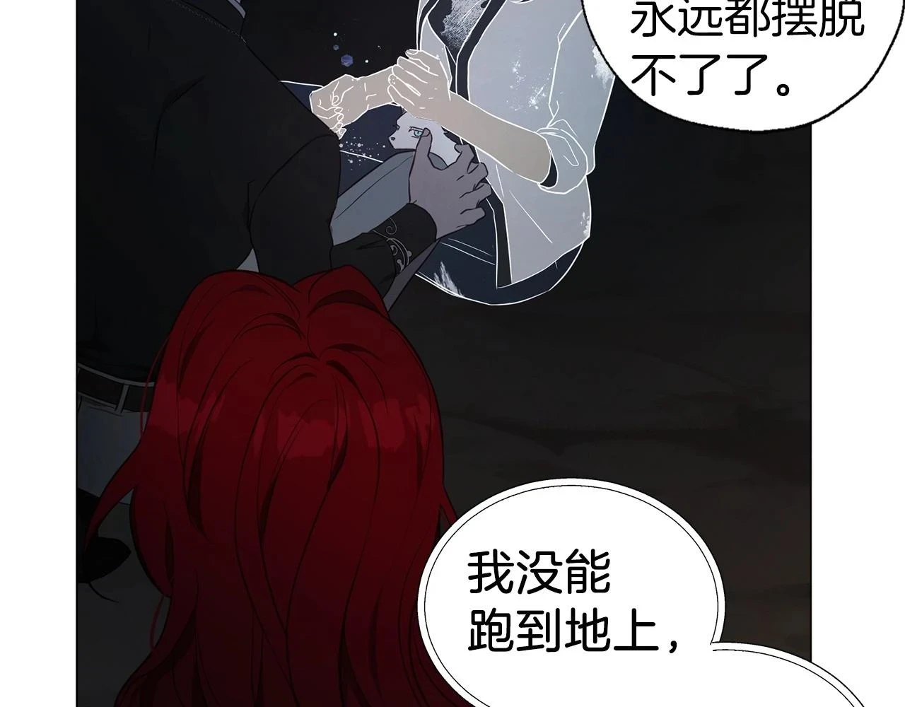 第119话 合作的条件 第63页