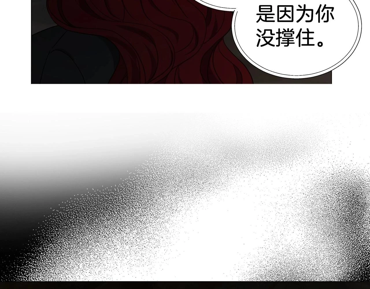第119话 合作的条件 第64页