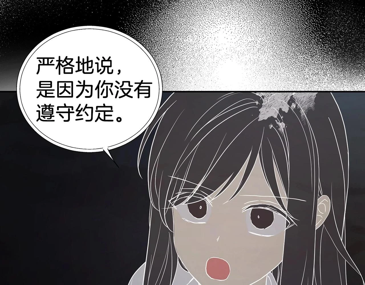 第119话 合作的条件 第67页