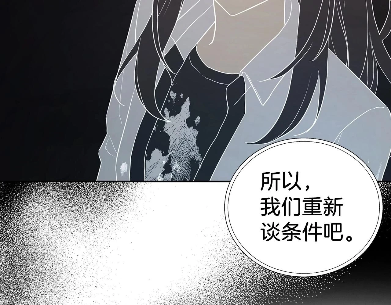 第119话 合作的条件 第68页