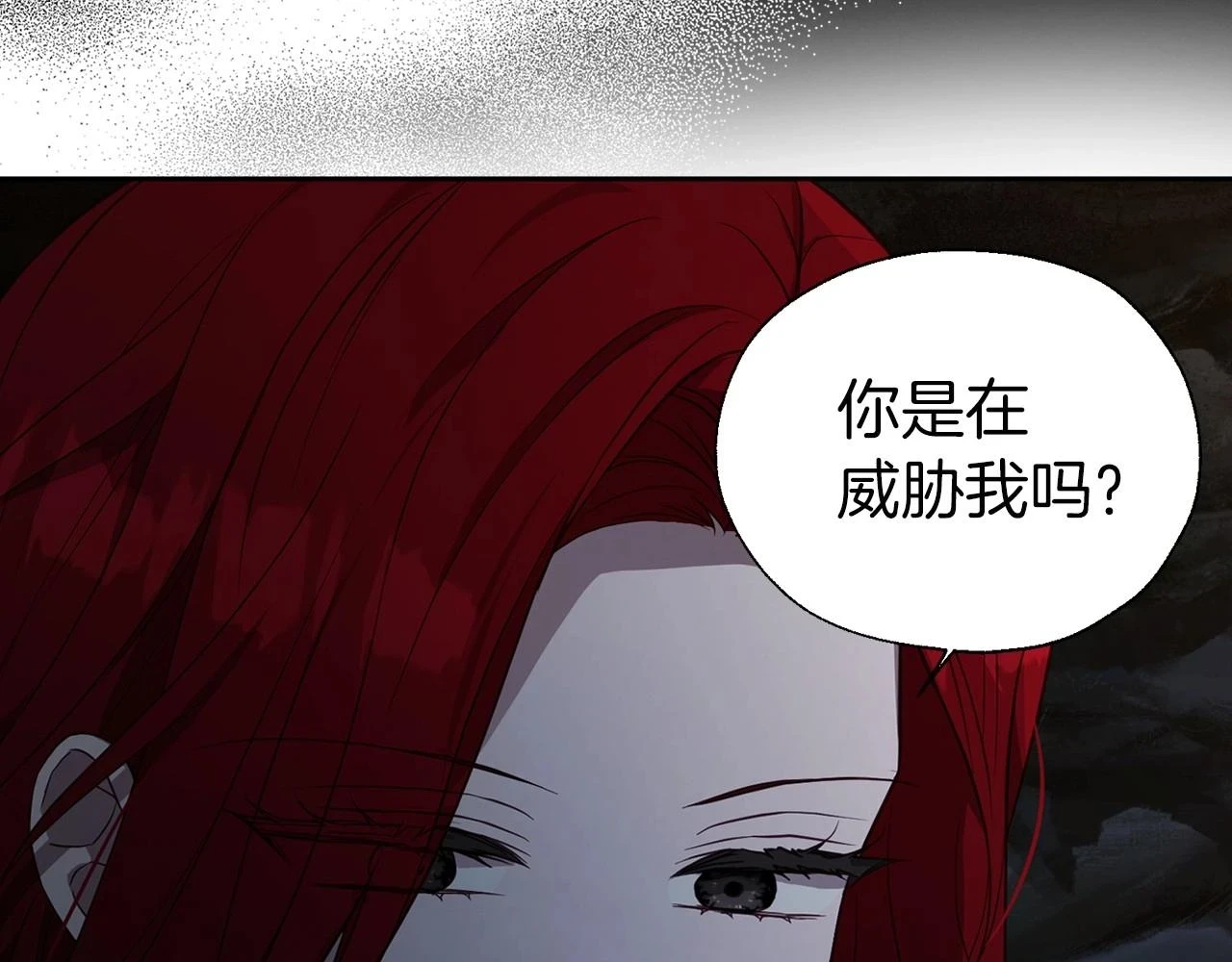 第119话 合作的条件 第69页