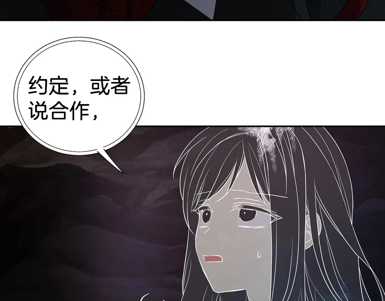 第119话 合作的条件 第71页