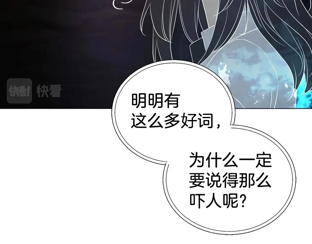 第119话 合作的条件 第72页