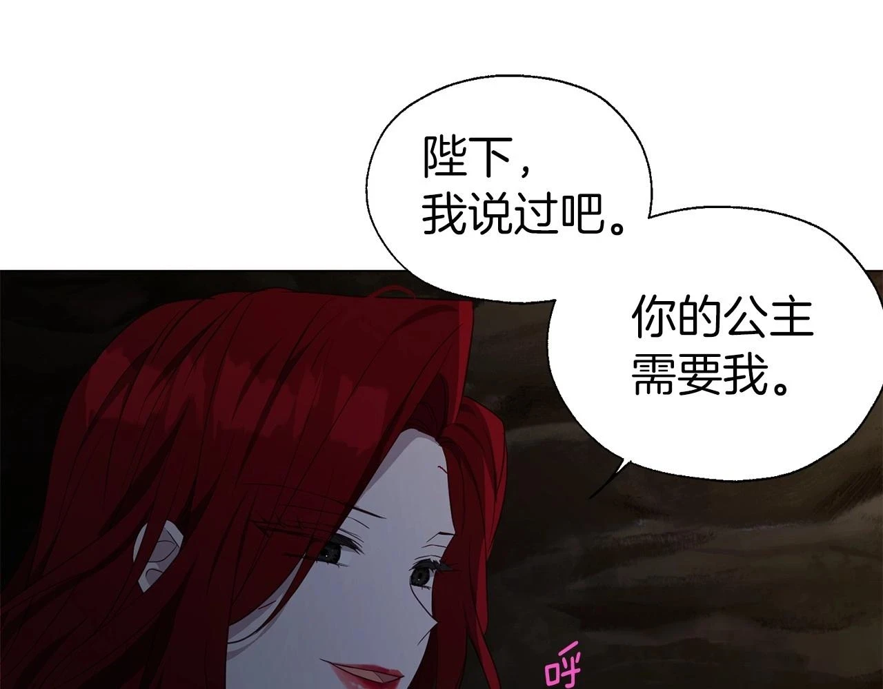 第119话 合作的条件 第78页