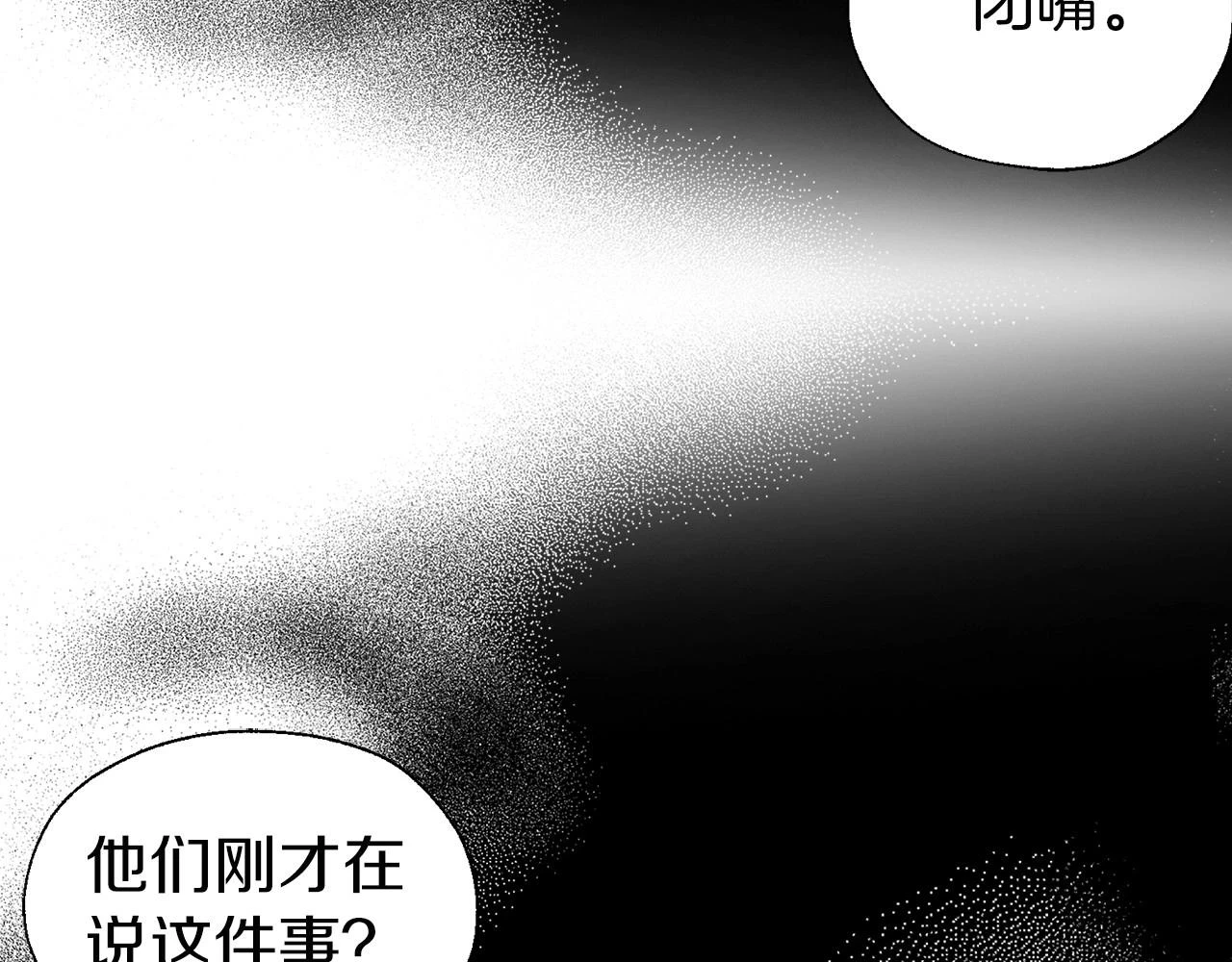 第119话 合作的条件 第82页