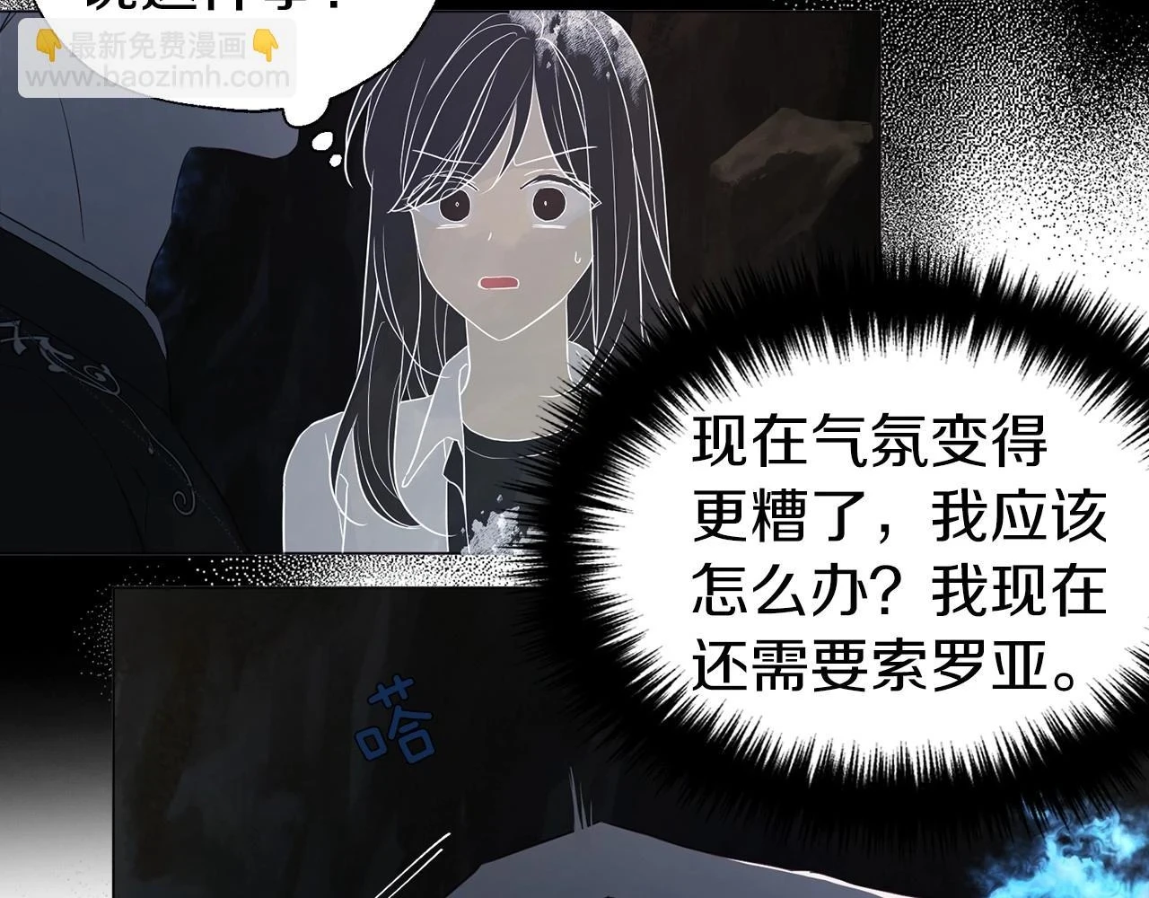 第119话 合作的条件 第83页
