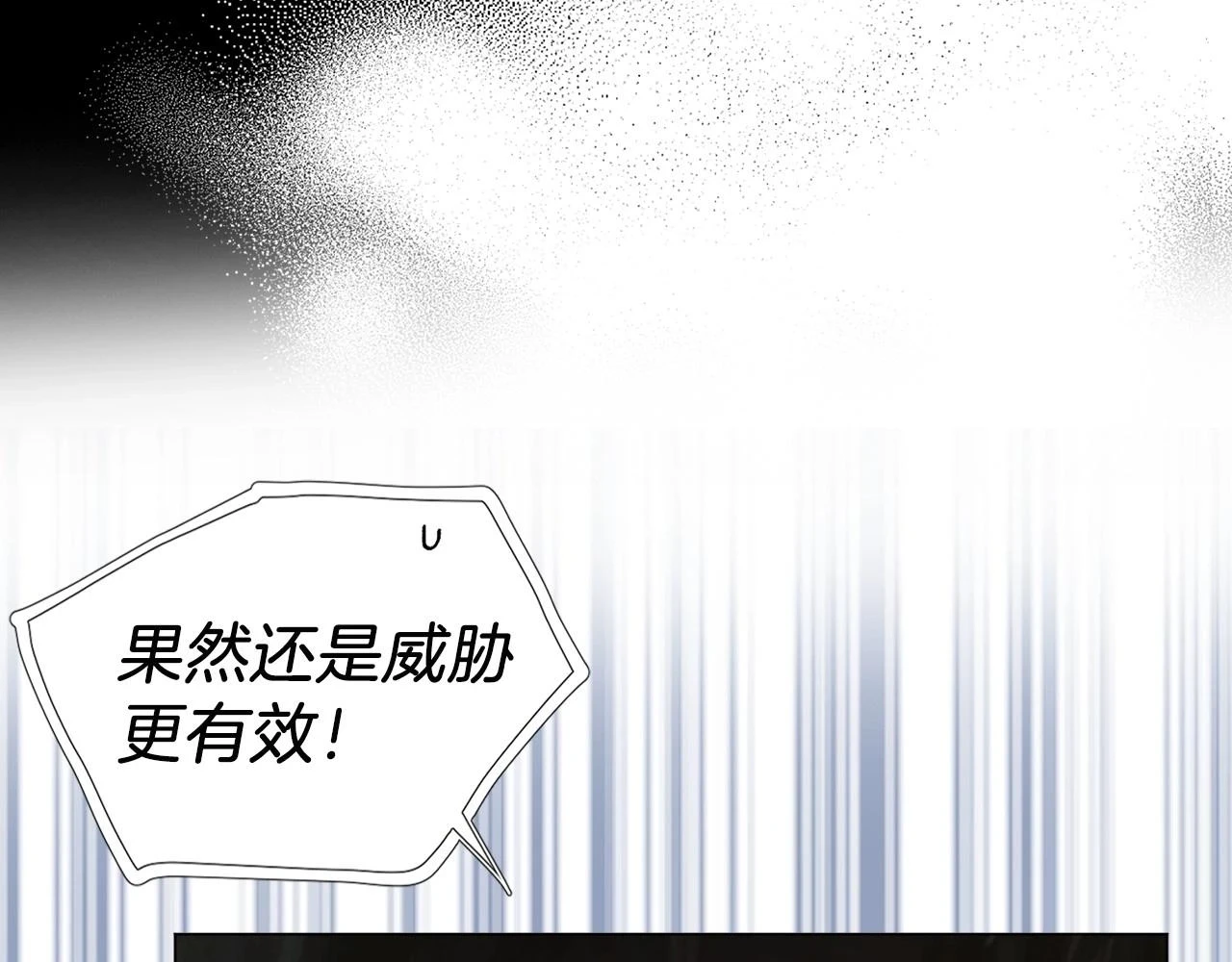 第119话 合作的条件 第85页