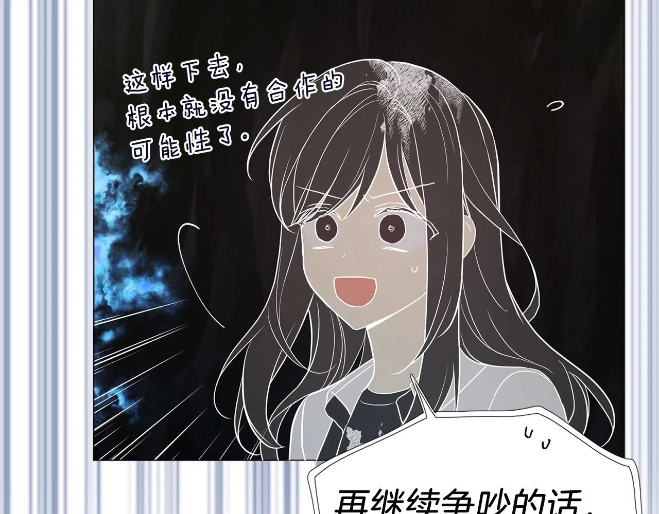 第119话 合作的条件 第86页