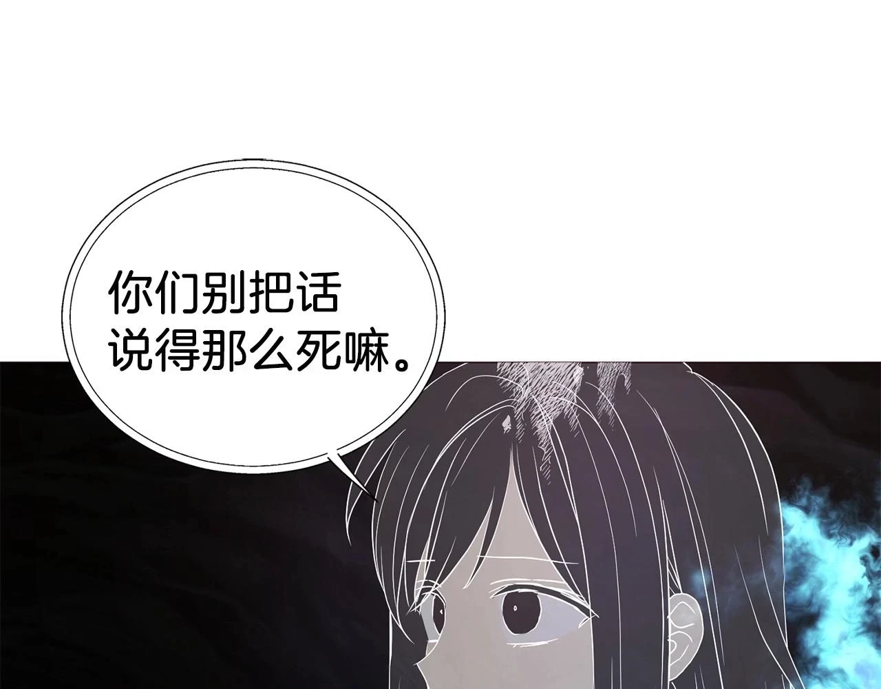 第119话 合作的条件 第90页