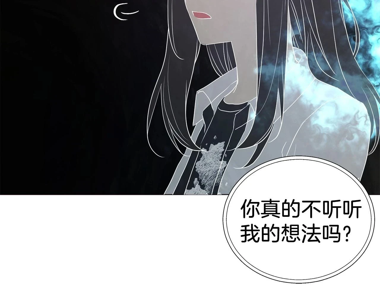 第119话 合作的条件 第91页