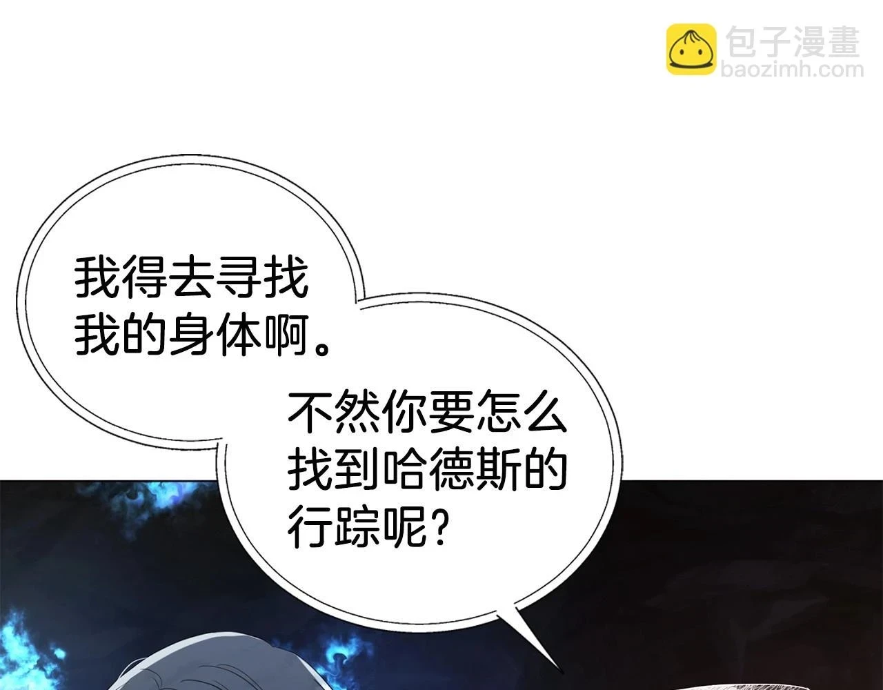 第119话 合作的条件 第92页