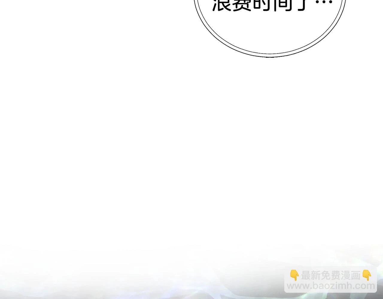 第119话 合作的条件 第94页