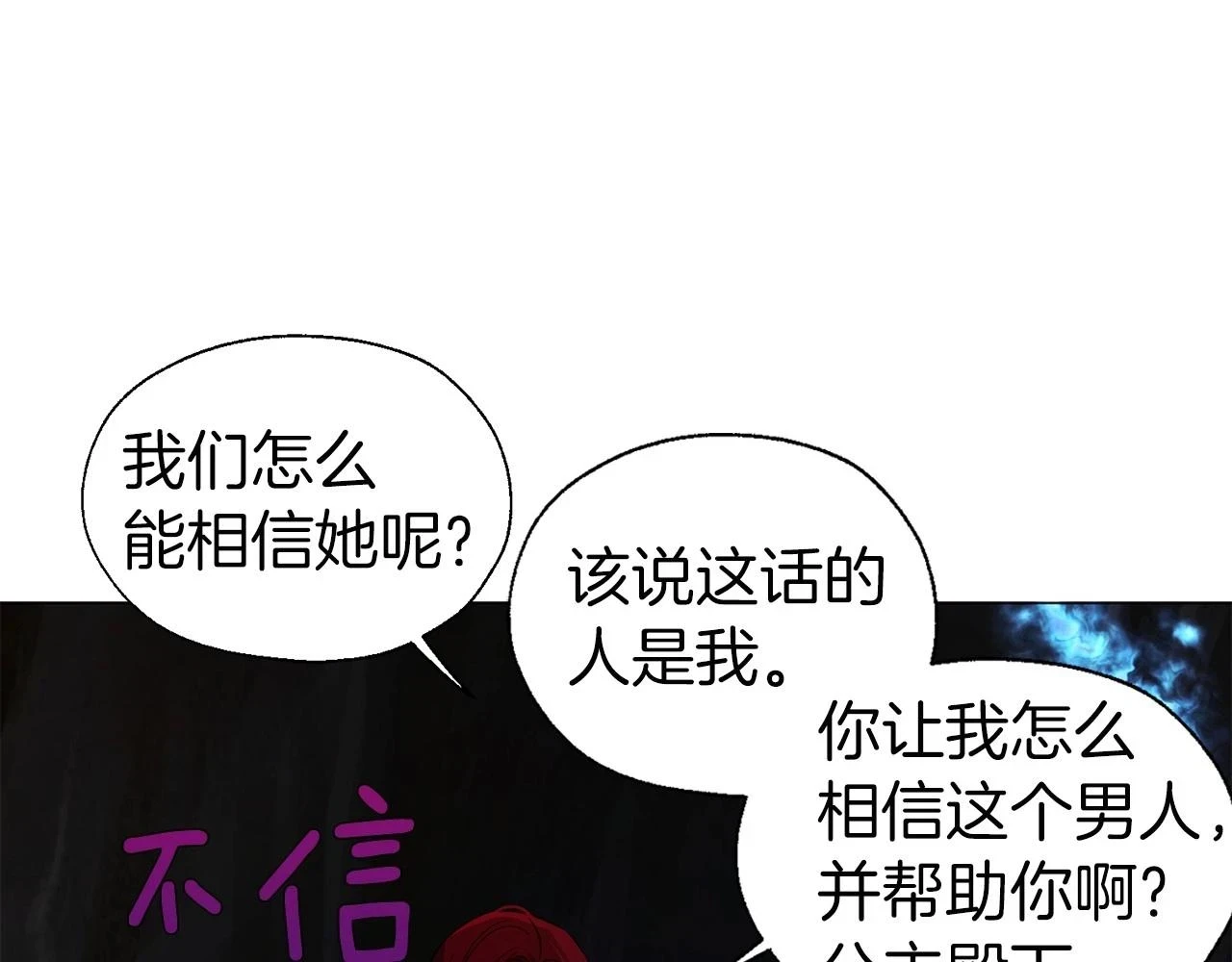 第119话 合作的条件 第97页