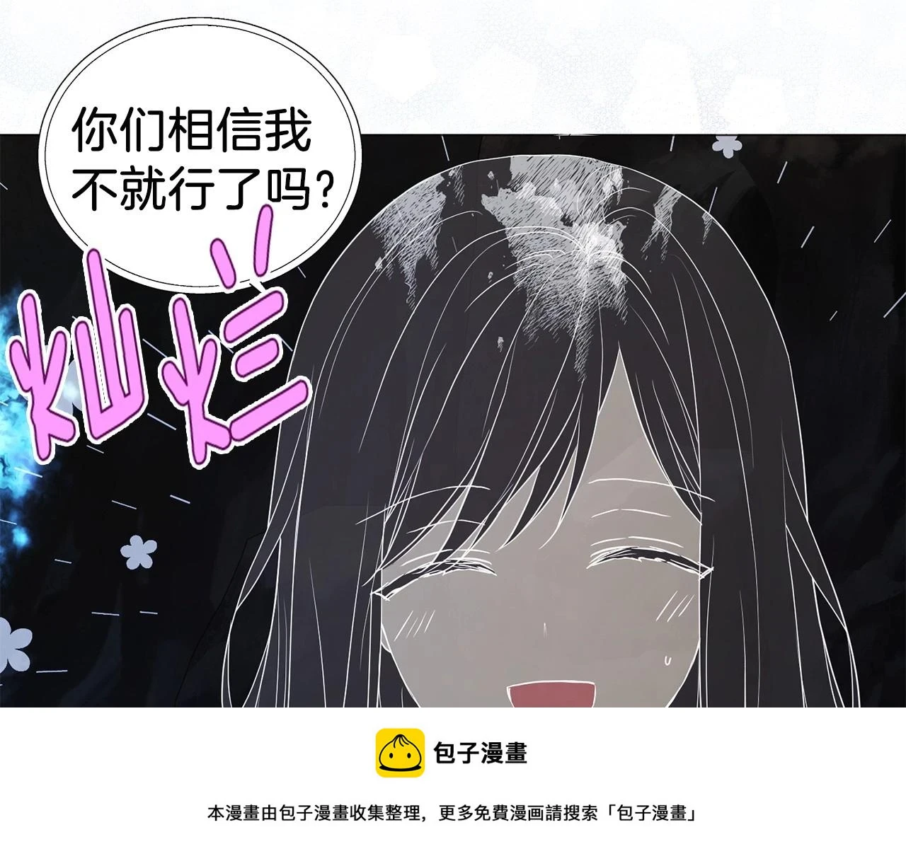第119话 合作的条件 第100页