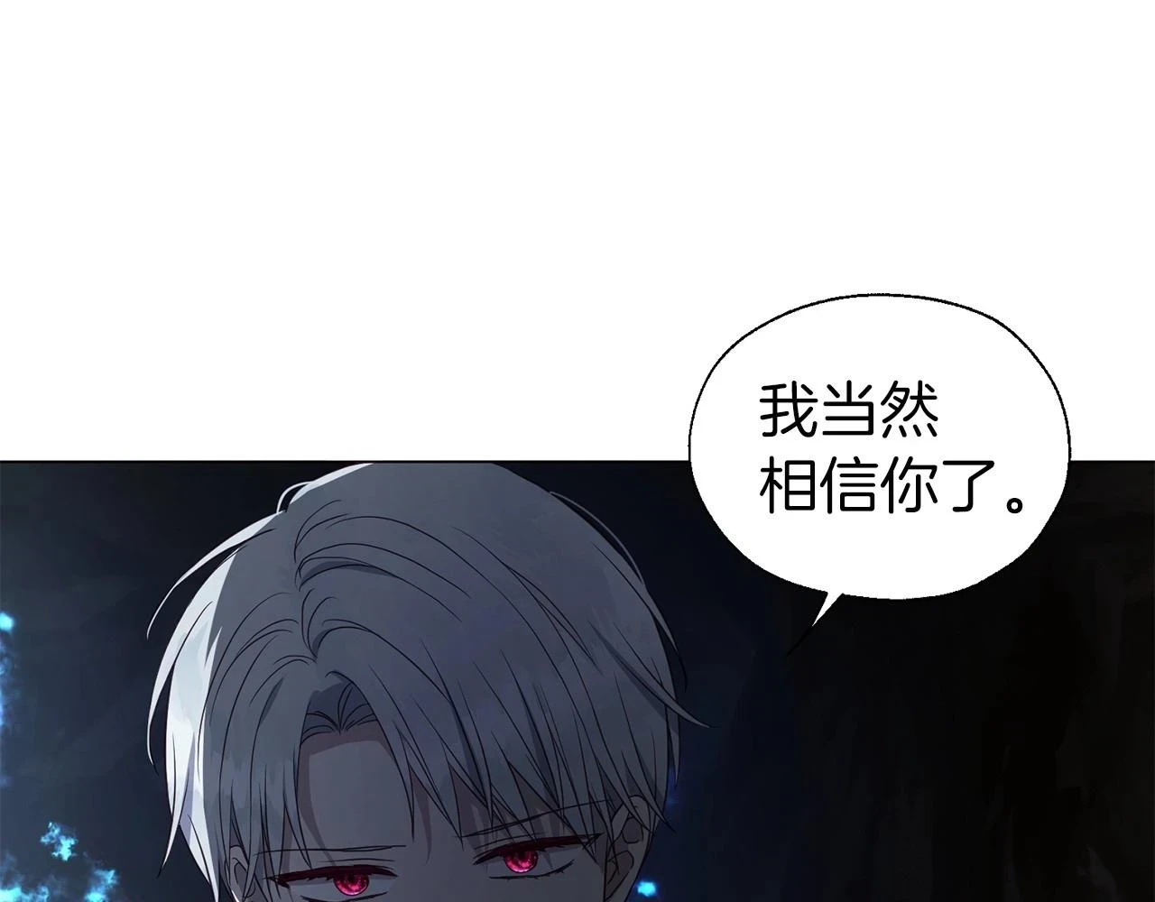 第119话 合作的条件 第103页