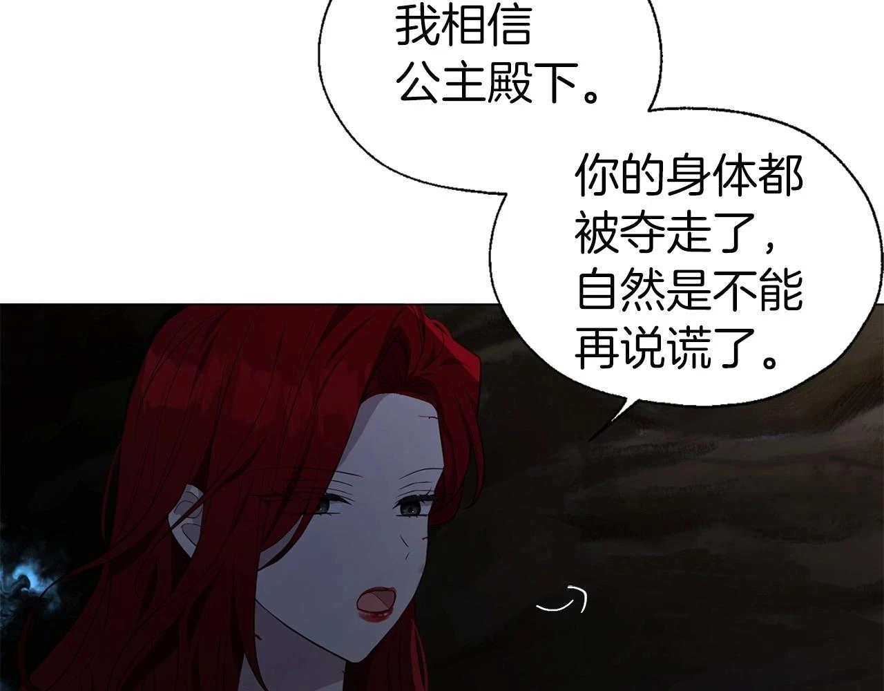 第119话 合作的条件 第105页