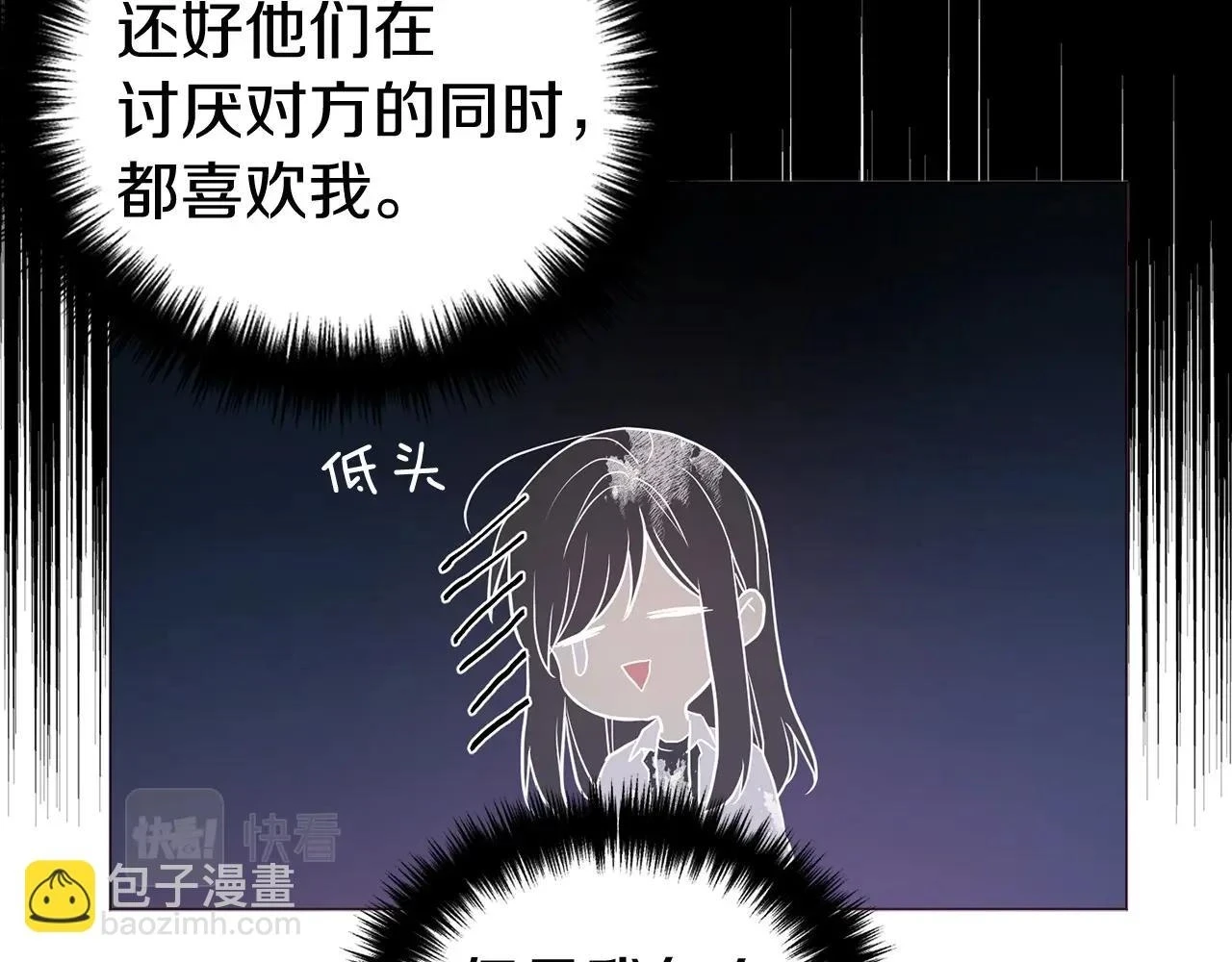 第119话 合作的条件 第107页