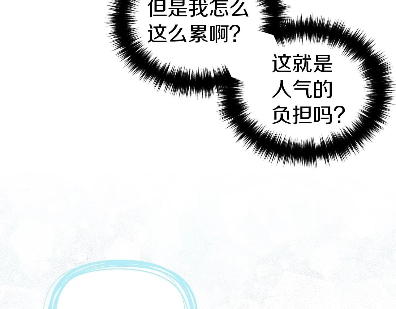 第119话 合作的条件 第108页