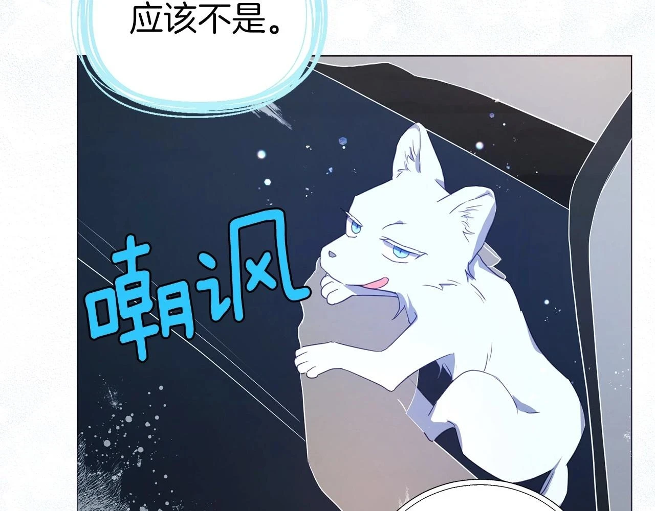 第119话 合作的条件 第109页