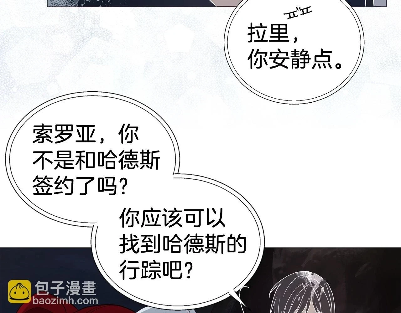 第119话 合作的条件 第110页