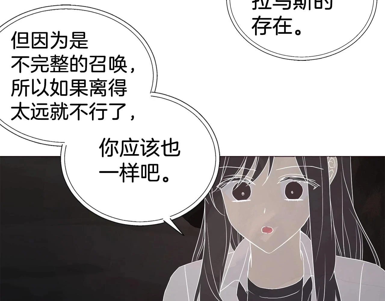 第119话 合作的条件 第112页