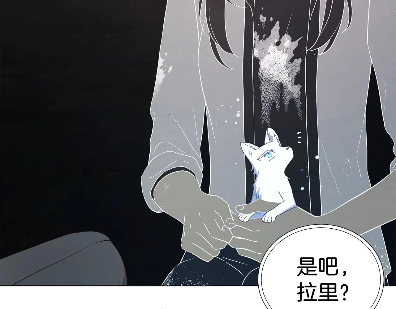 第119话 合作的条件 第113页