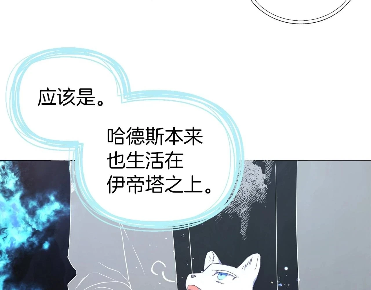 第119话 合作的条件 第114页