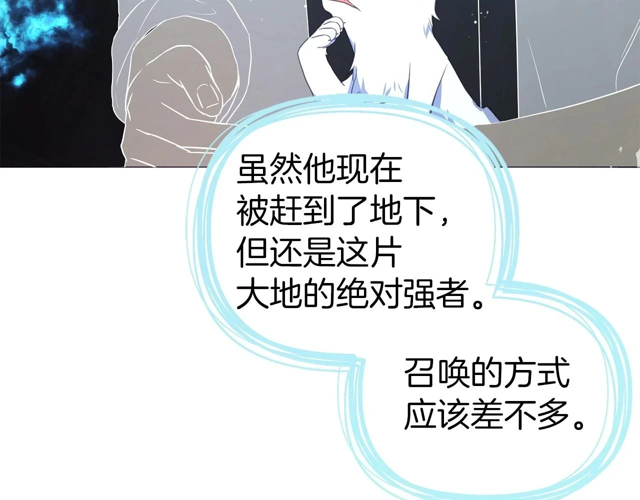 第119话 合作的条件 第115页