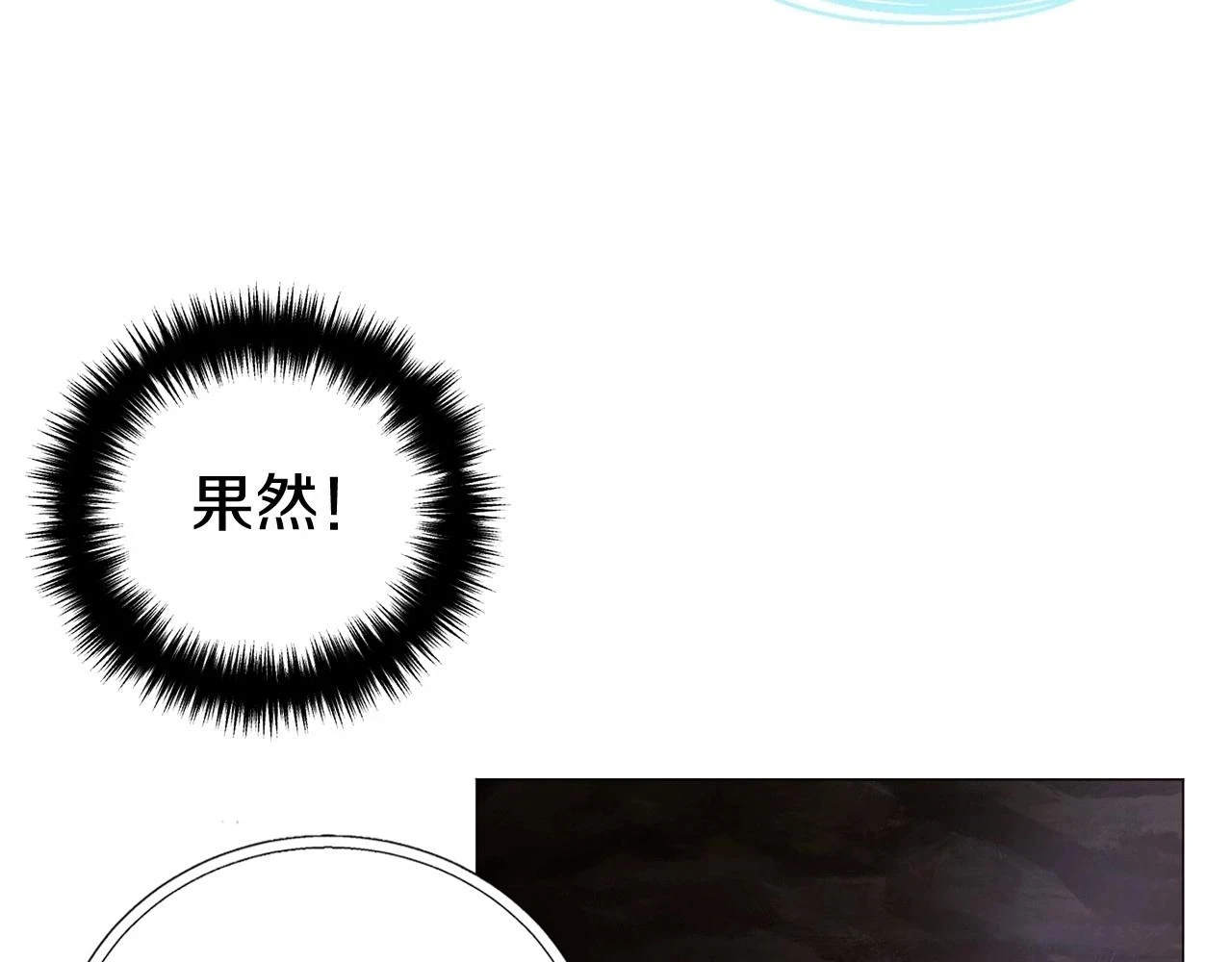第119话 合作的条件 第116页