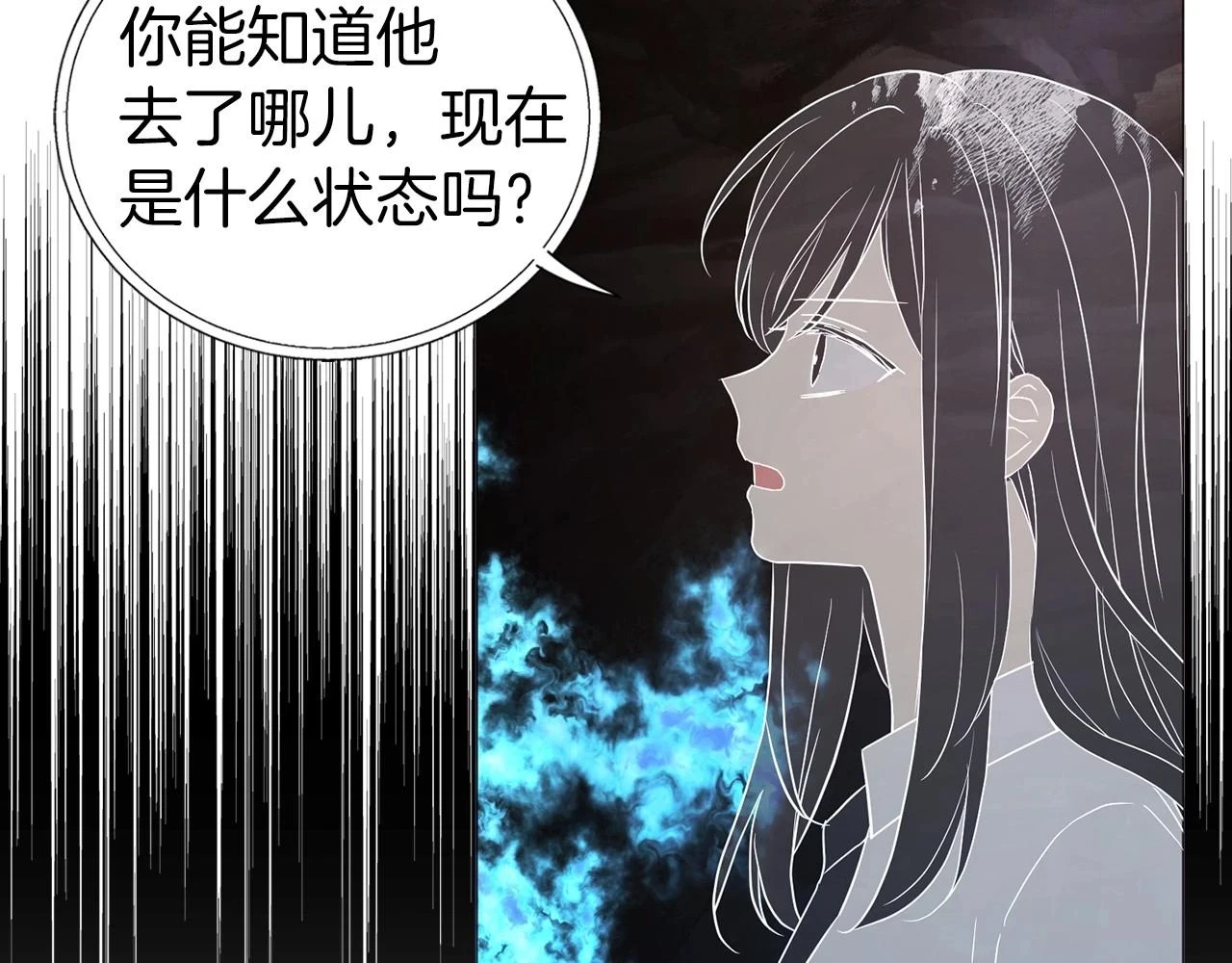 第119话 合作的条件 第117页