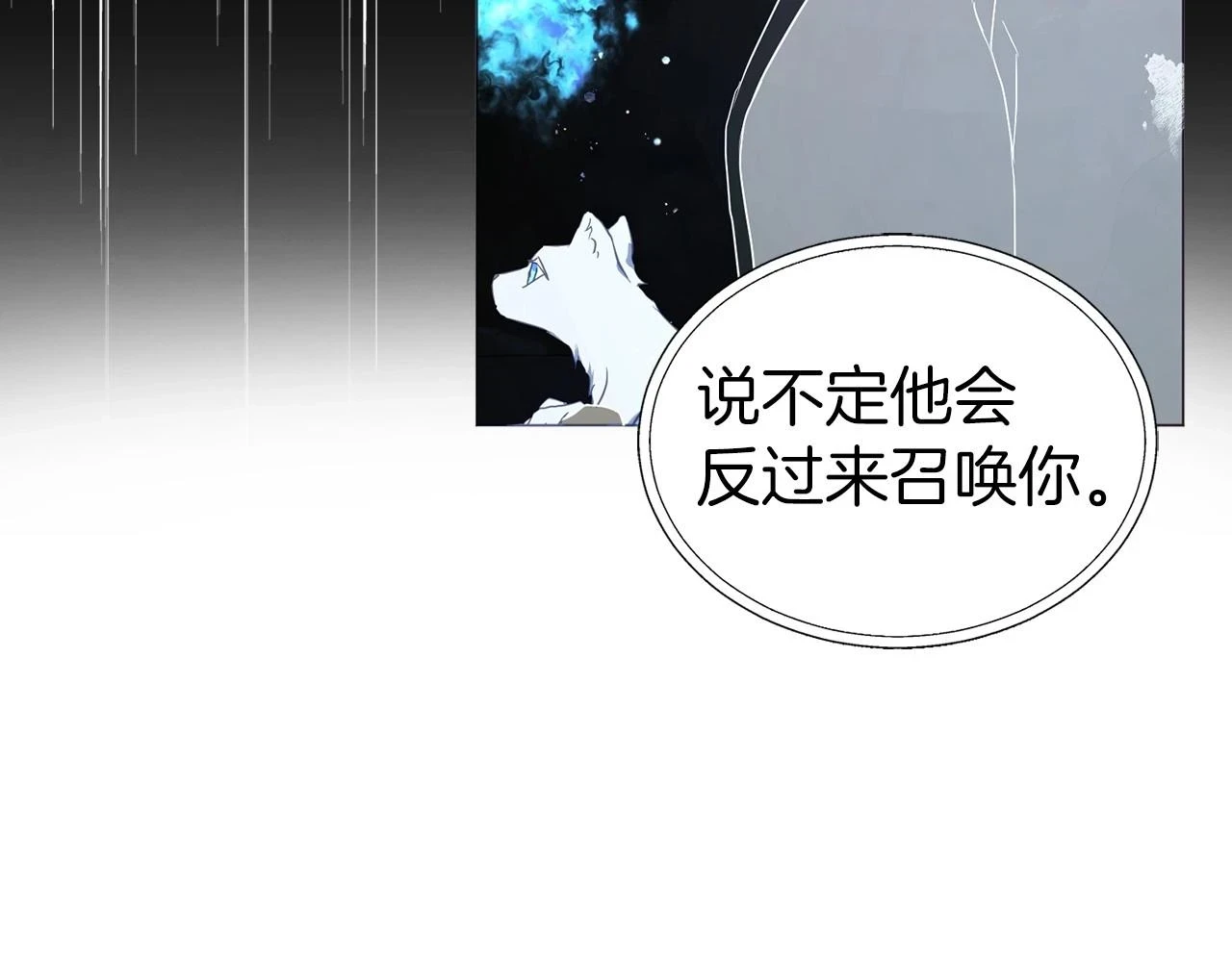 第119话 合作的条件 第118页
