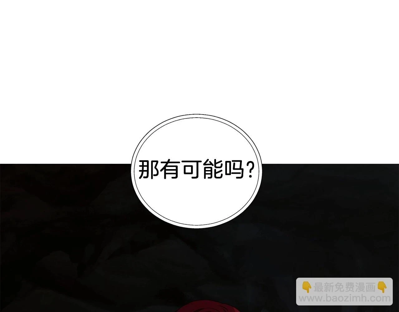 第119话 合作的条件 第119页