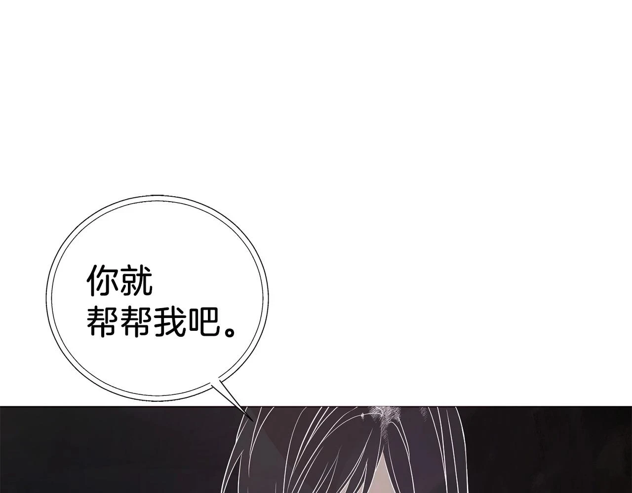 第119话 合作的条件 第125页