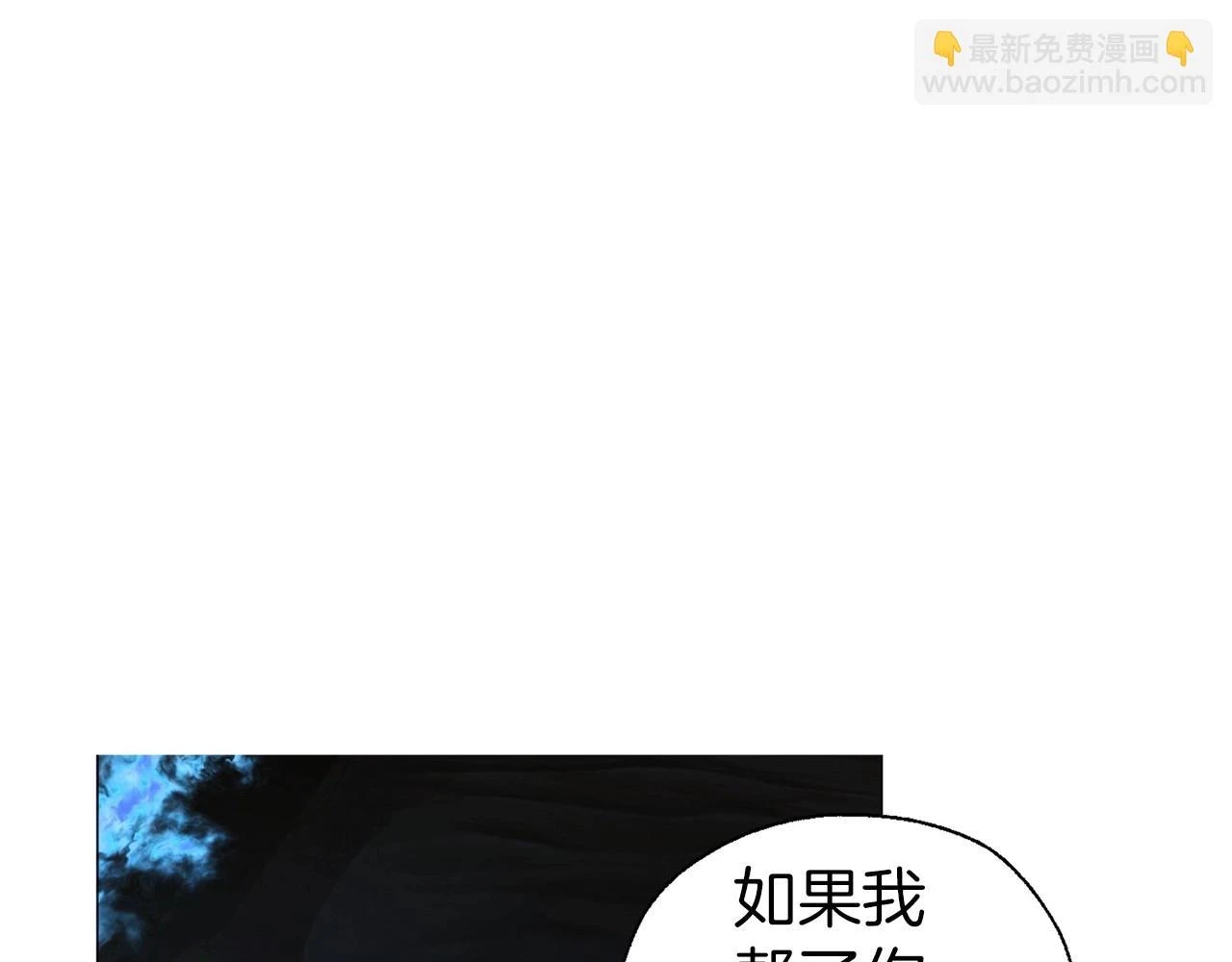 第119话 合作的条件 第127页