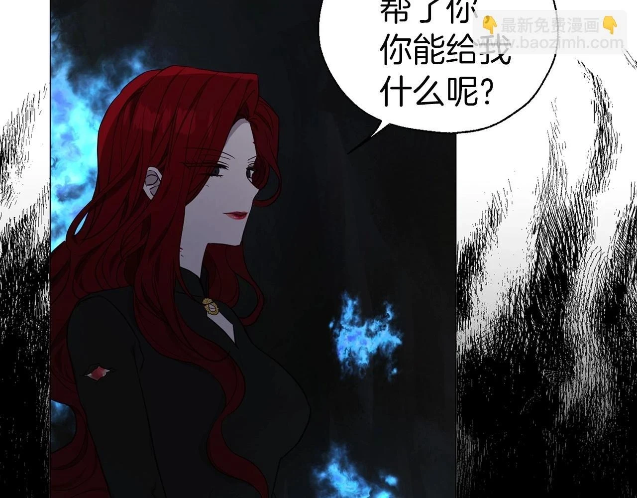 第119话 合作的条件 第128页