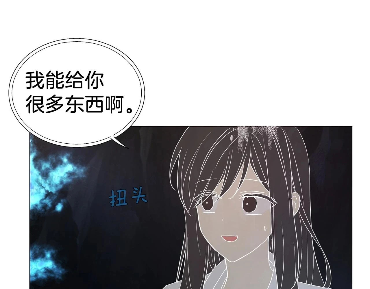 第119话 合作的条件 第130页