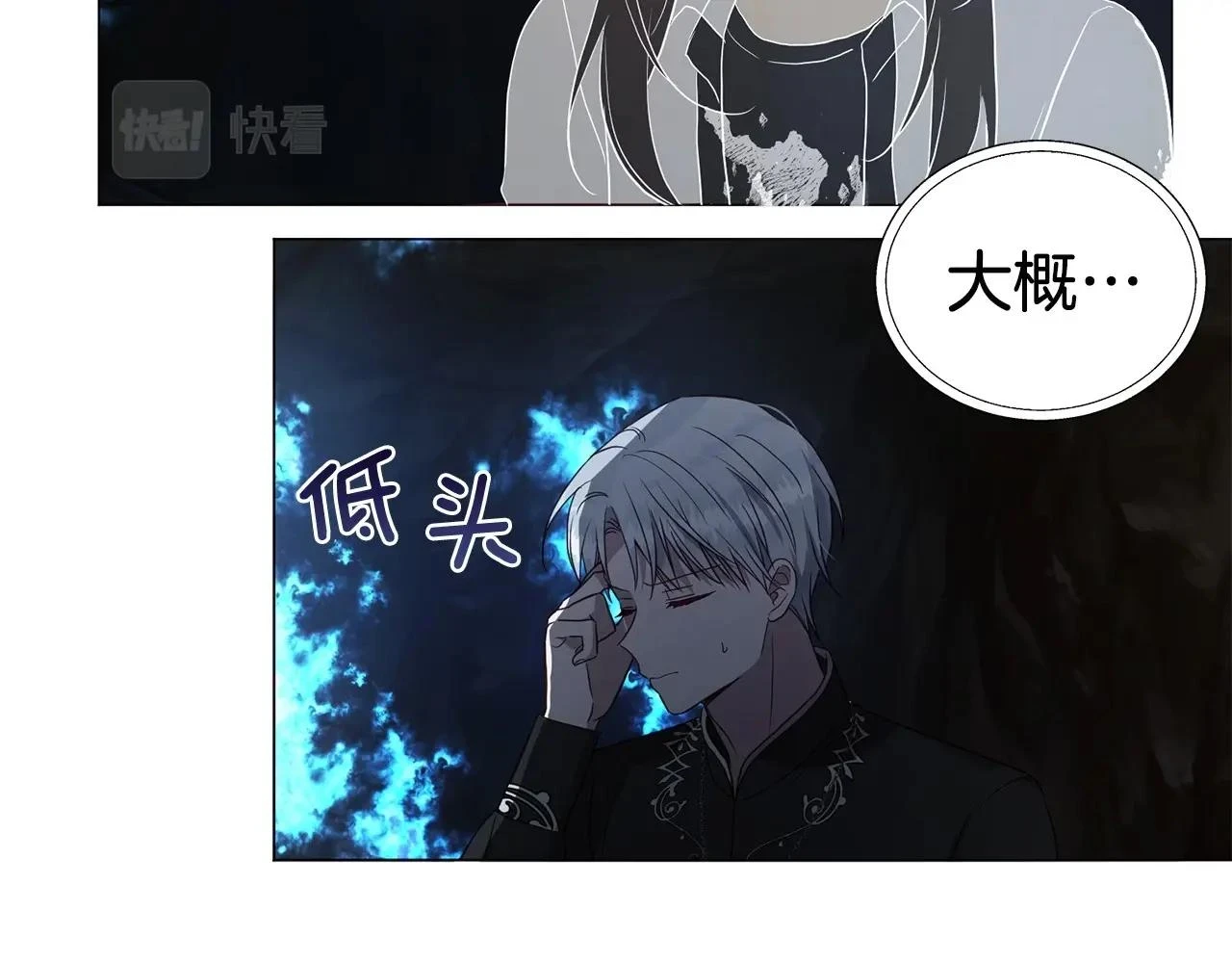 第119话 合作的条件 第131页