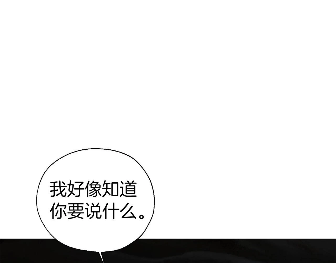 第119话 合作的条件 第132页