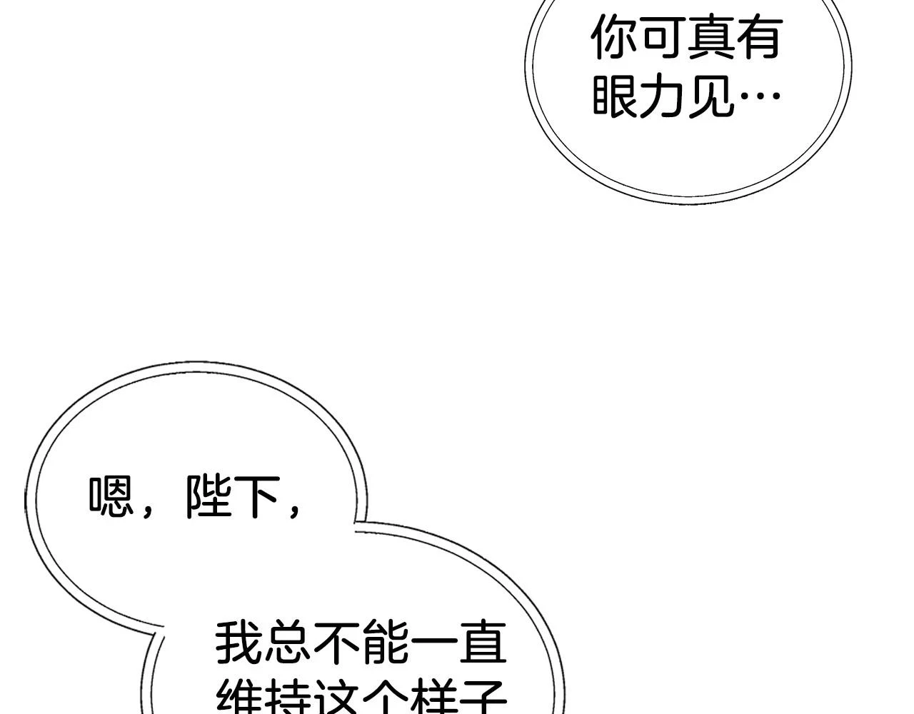 第119话 合作的条件 第134页