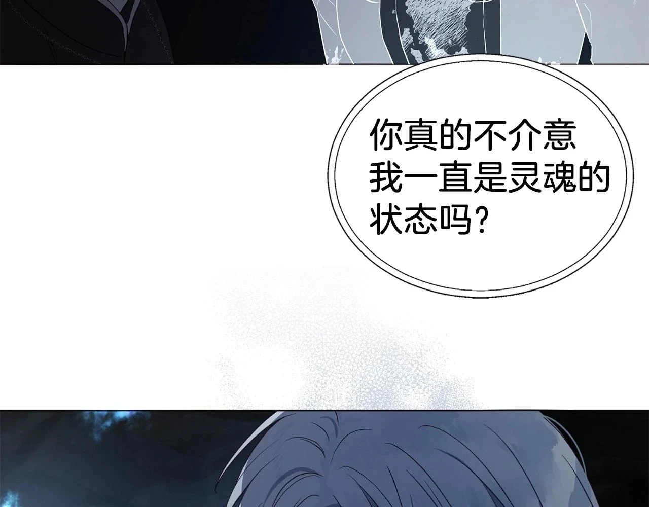 第119话 合作的条件 第136页