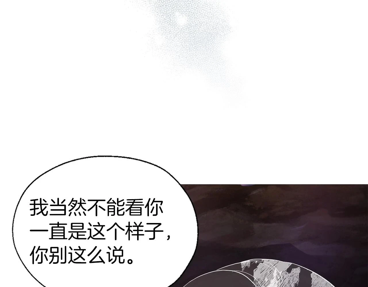 第119话 合作的条件 第138页