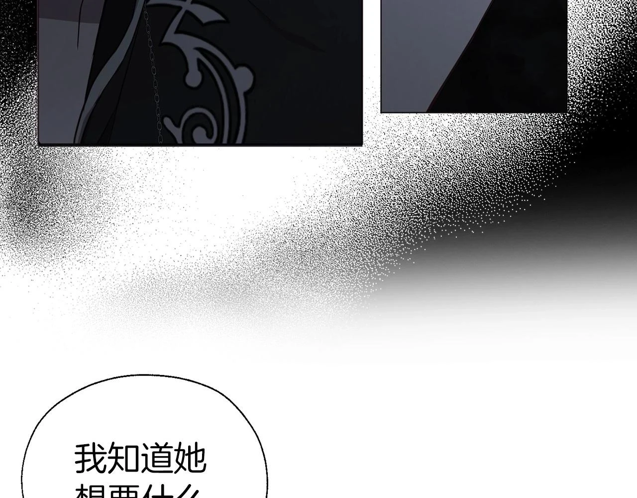 第119话 合作的条件 第143页