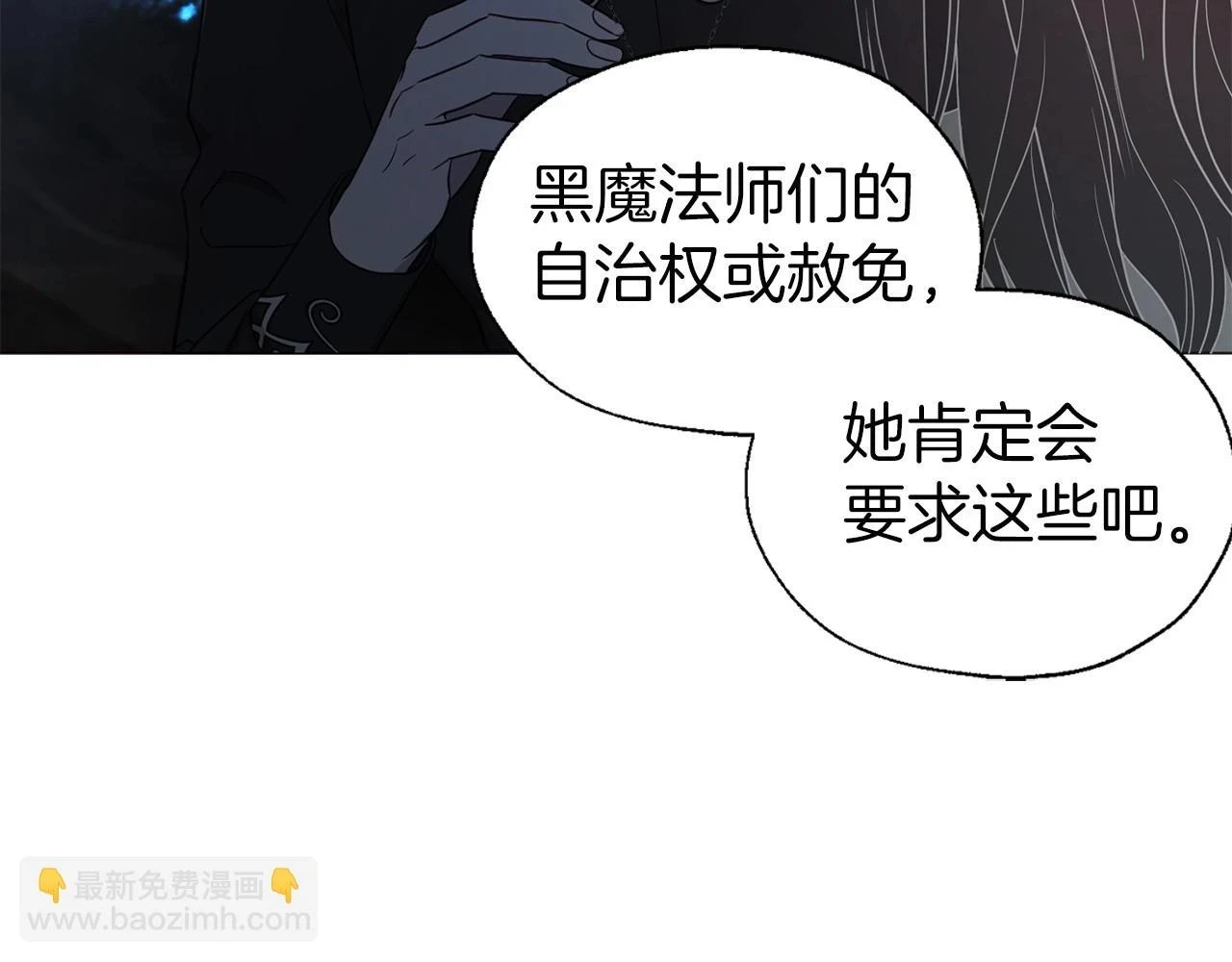 第119话 合作的条件 第145页