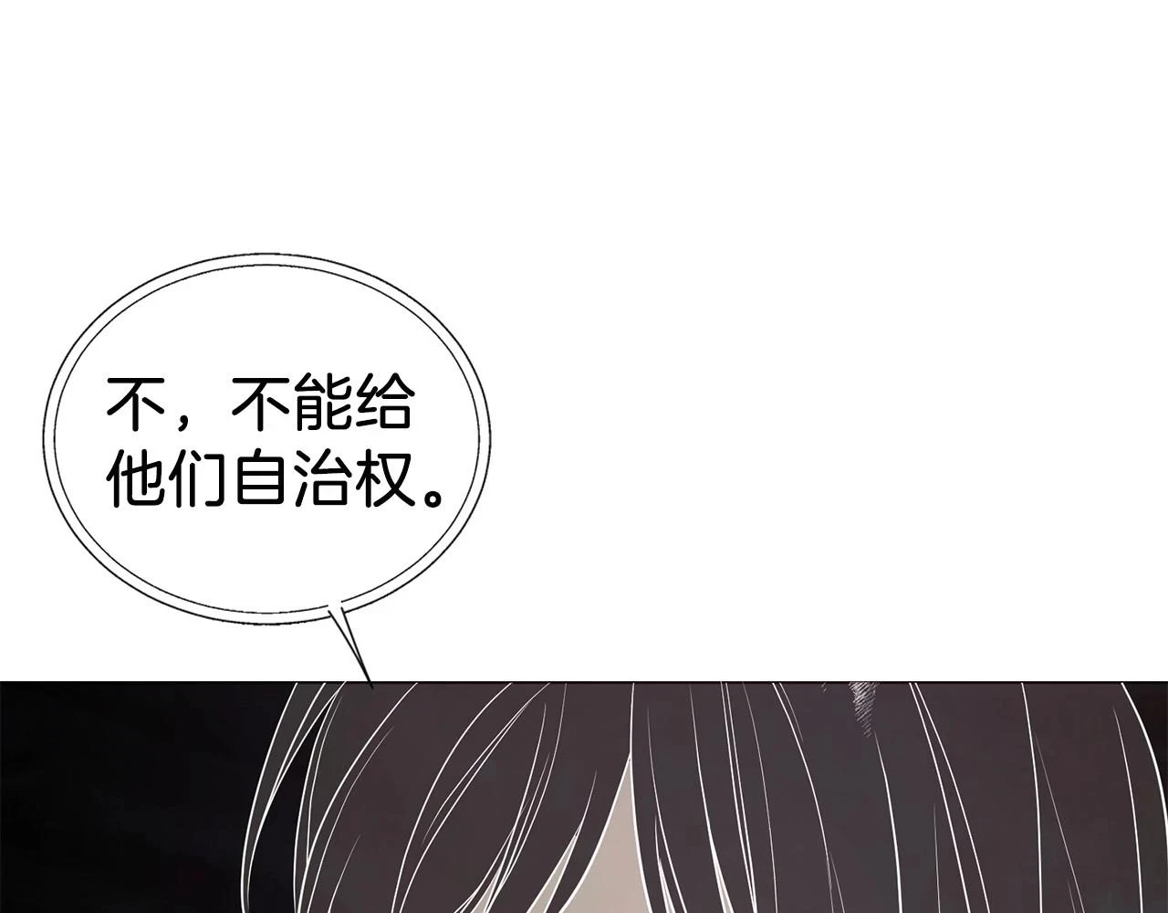 第119话 合作的条件 第146页